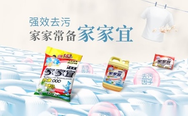 家家宜iEKK品牌评测 洗涤用品表现如何？