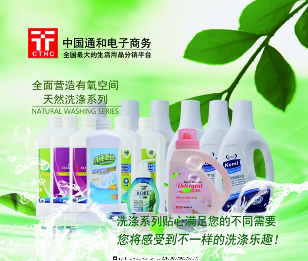 洗涤用品的选择与使用之道